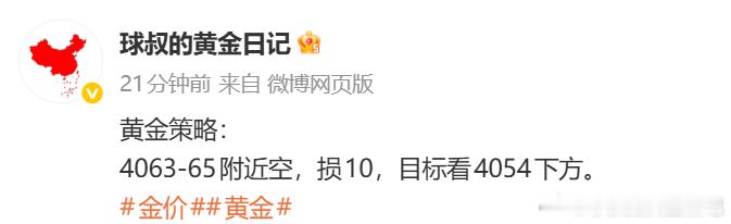 此单被扫，震荡反复性很强，反弹节奏飘忽，短线假突破非常多，这也是震荡行情里很容易