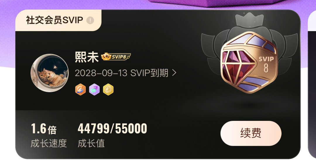 渣🌊啊 渣🌊 还好我的会员充到28年了。。。能把人气💩💩💩💩💩！！