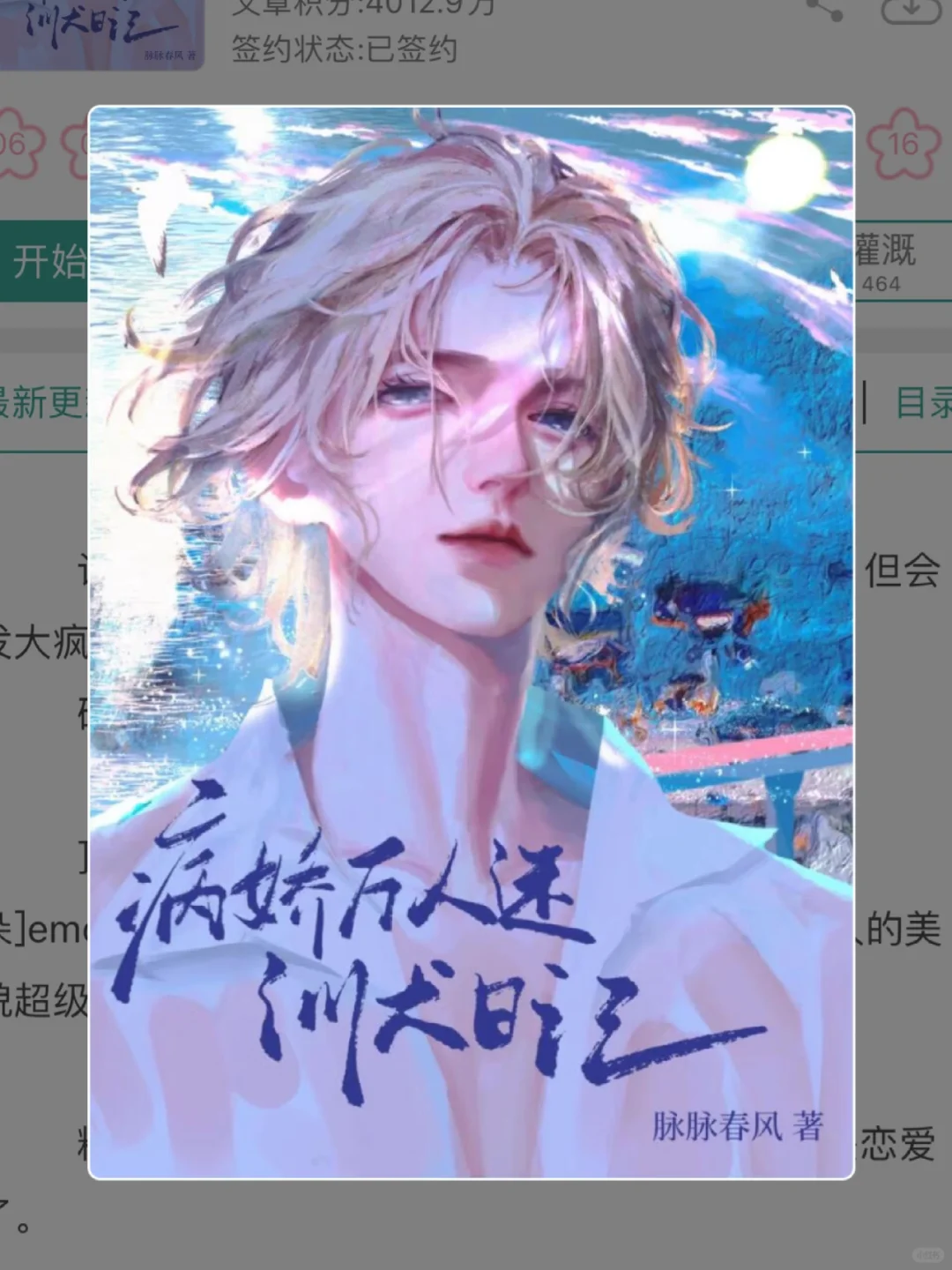 🧊娇万人迷每天都在钓小狗！！巨好磕！！