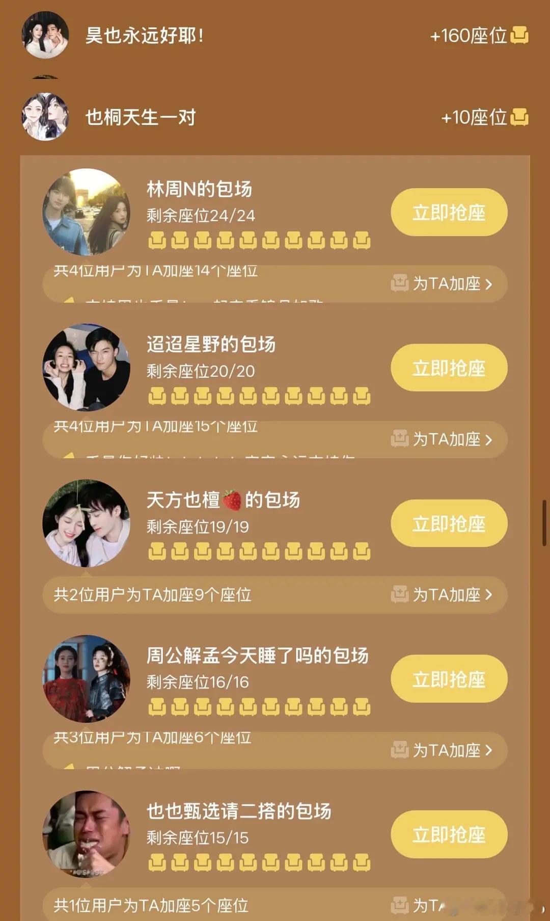 这个周也拉娘拉郎多到让人目瞪口呆的程度[衰][衰] ​​​