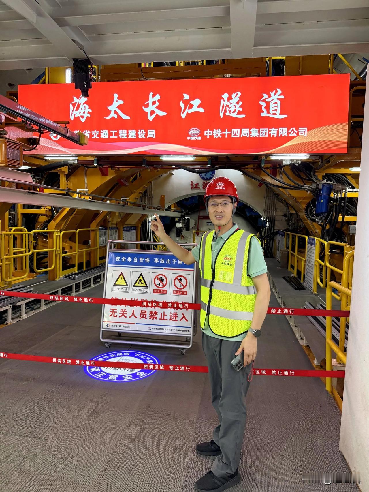 #海太长江隧道# 我在长江底零距离接触了江海号盾构机，真的是大国重器，太震撼了。