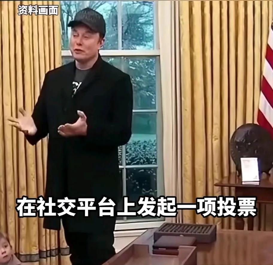 刚刚，马斯克在社交媒体上发起了一项投票：“现在是否是在美国创建一个真正代表中间人