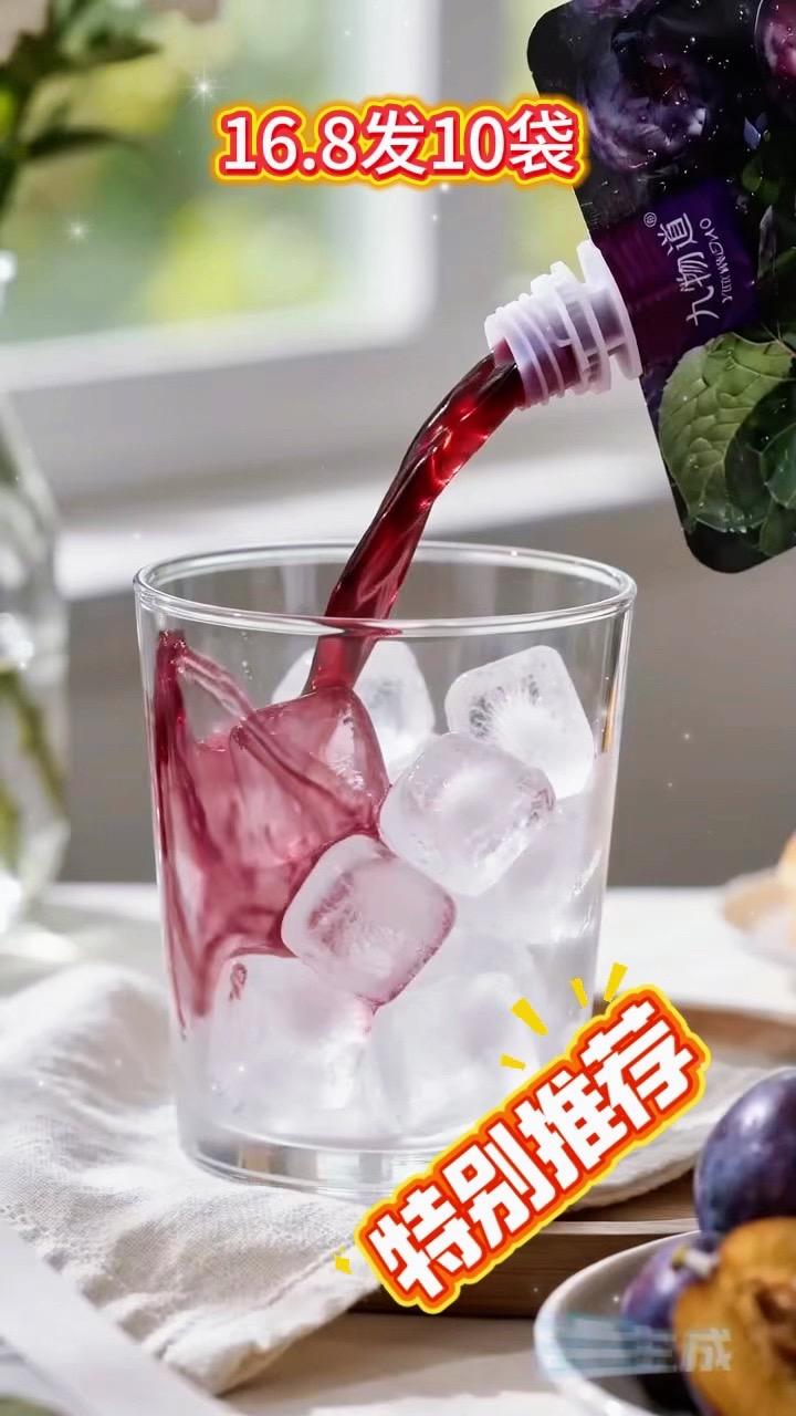 袋就能轻松调出好喝饮品 益生元西梅纤维饮，兑水加冰冲泡，满满果香，日常...