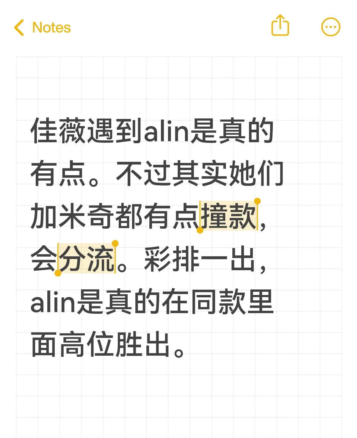 Alin在唱商上比李佳薇更胜一筹。
原来Alin这么厉害。
歌手第19期彩排re