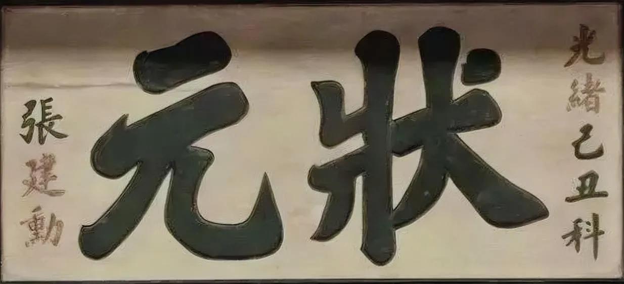 很喜欢古代人写的这样的榜书，这肯定不是放大的，而是原大的书写，放大版的字不会是这