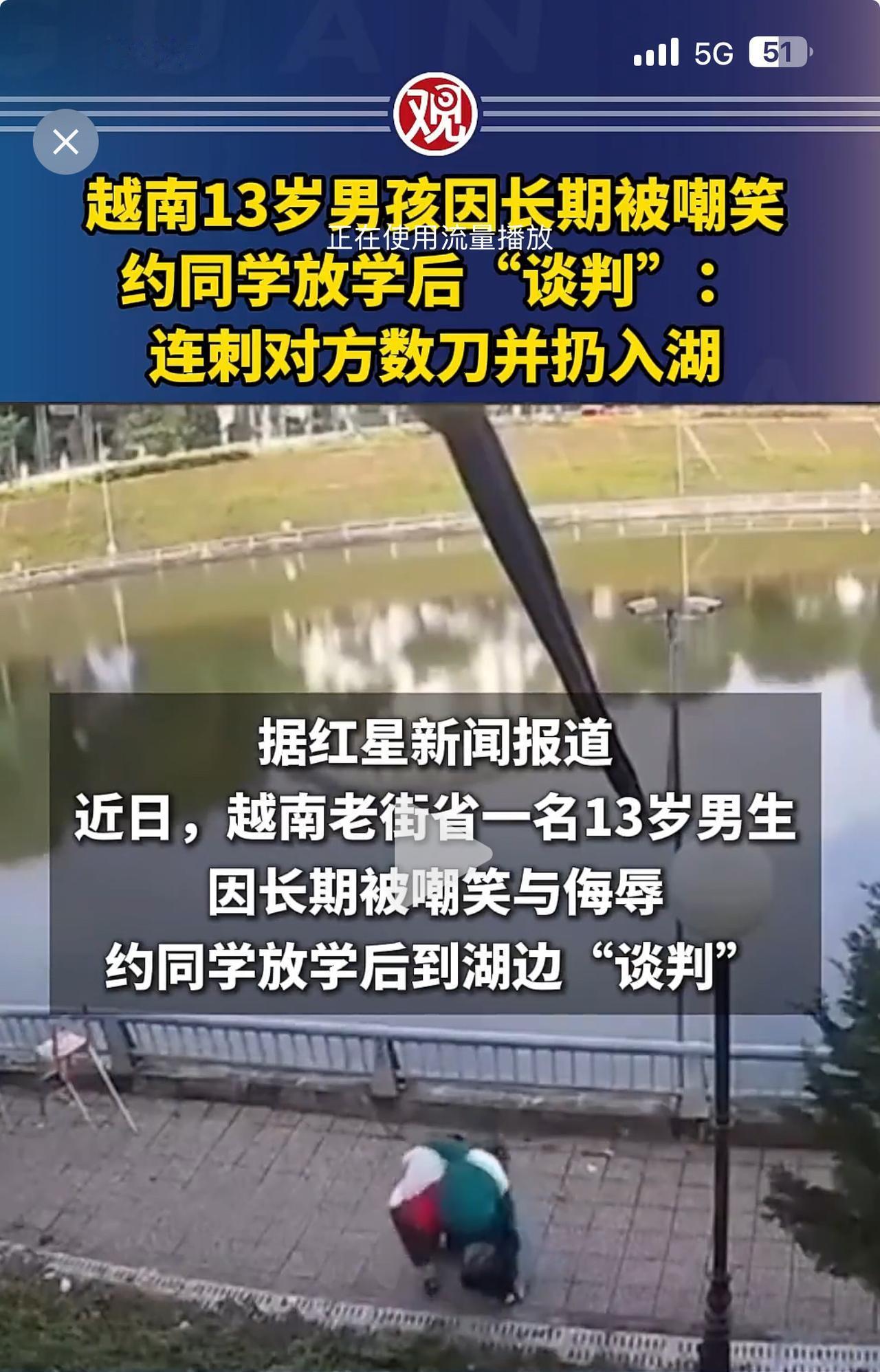 不要欺负老实人，老实人的反击将是致命的！

这是发生在越南的事情。13岁男生受不