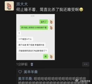 何止睡不着，简直比殺了我还难受啊 ​​​