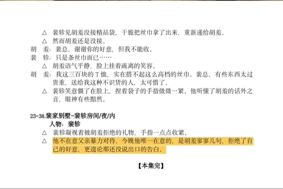 轸羞相处过的每个时刻都是名场景留下的每个事物都带着恒久记忆电梯，一把伞，一块创口