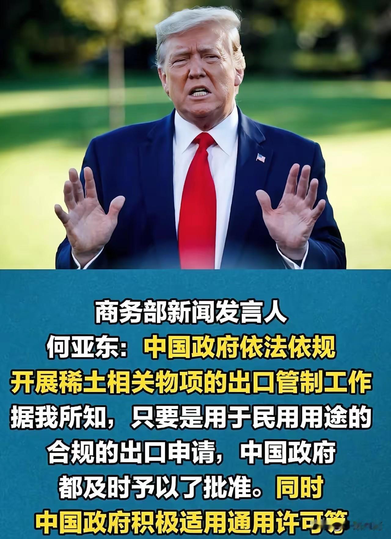 老特啊老特，你这是何苦呢？
明年还打算来中国不？
一天天的，
不能言而有信吗？