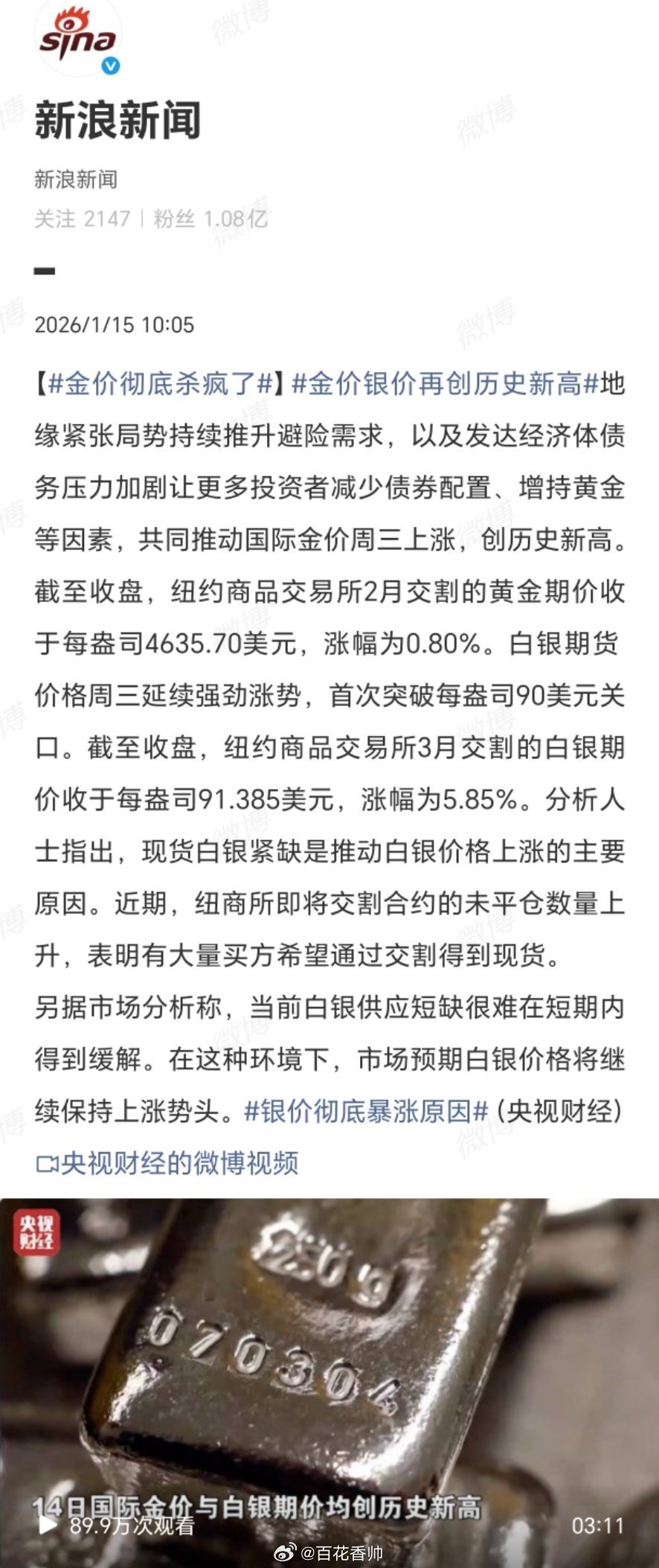 金价彻底杀疯了金价这么涨，投资者赚翻了，但是准备结婚买五金的新郎是真纠结。一边是