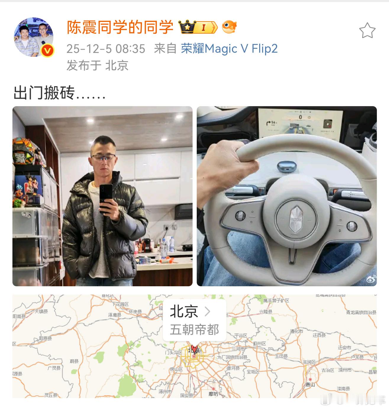 陈震多平台被禁言陈震同学的同学，当然也是陈震同学。陈震同学的同学表示：反思，改正