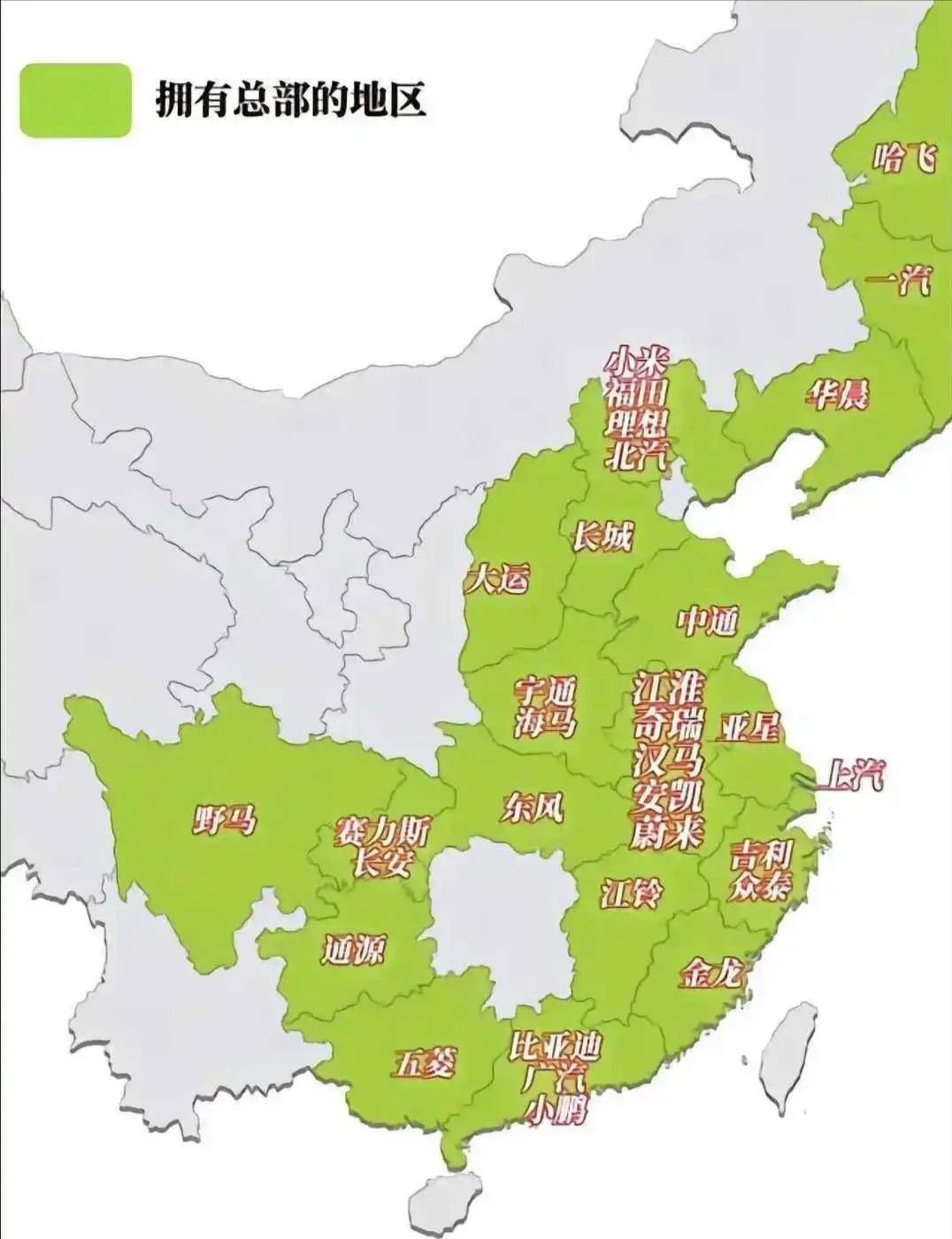 那些拥有汽车公司总部的省份 