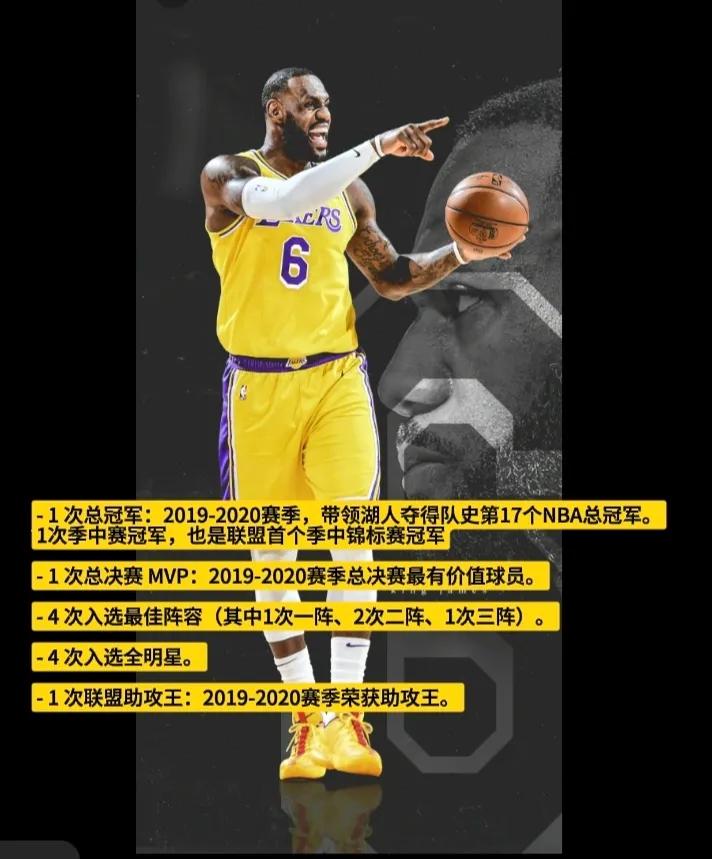 湖人队史第一人#湖人传奇继续# #詹姆斯# #科比·布莱恩特# #NBA# 
詹