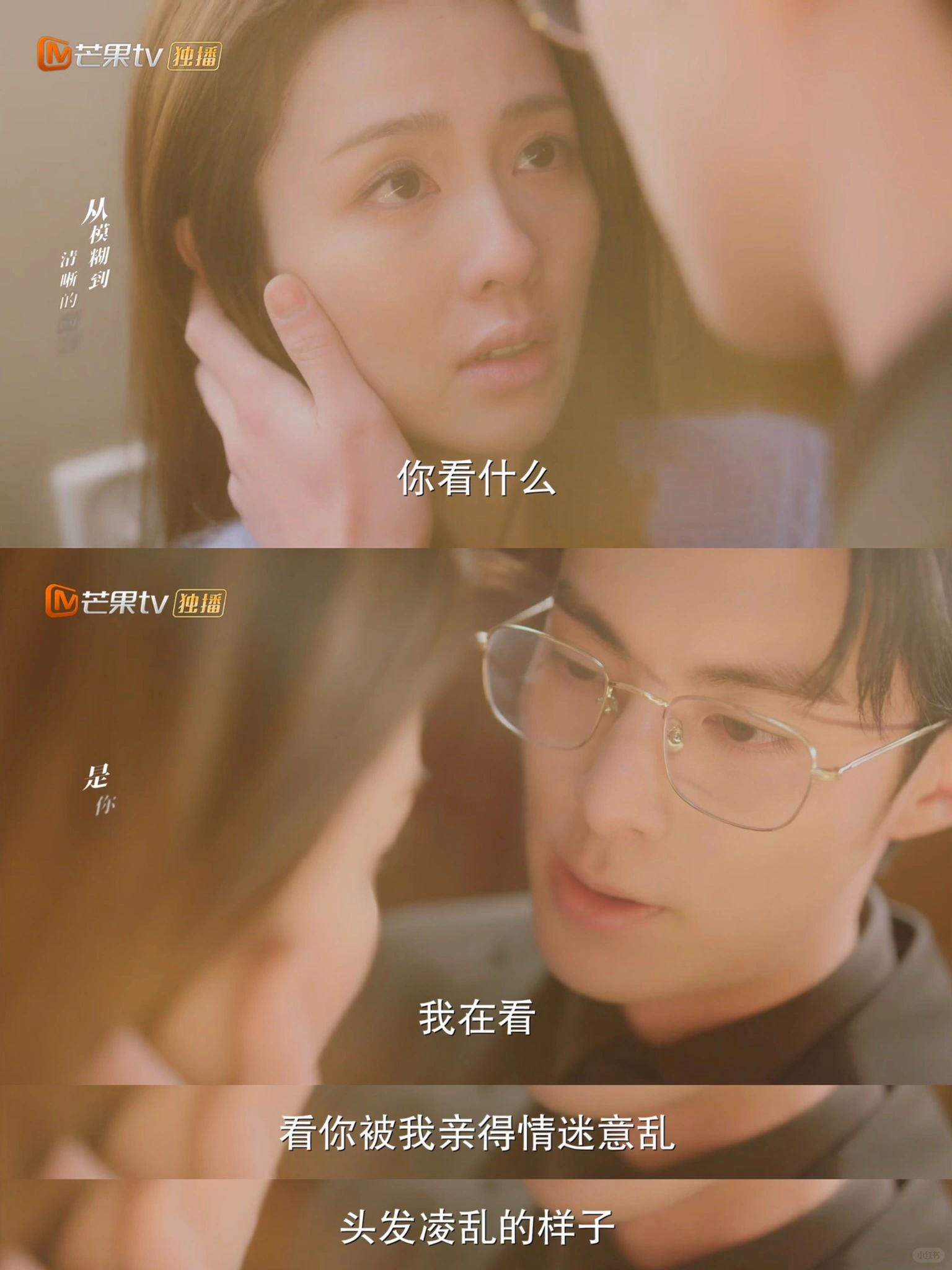 后六集，主打一个性张力！