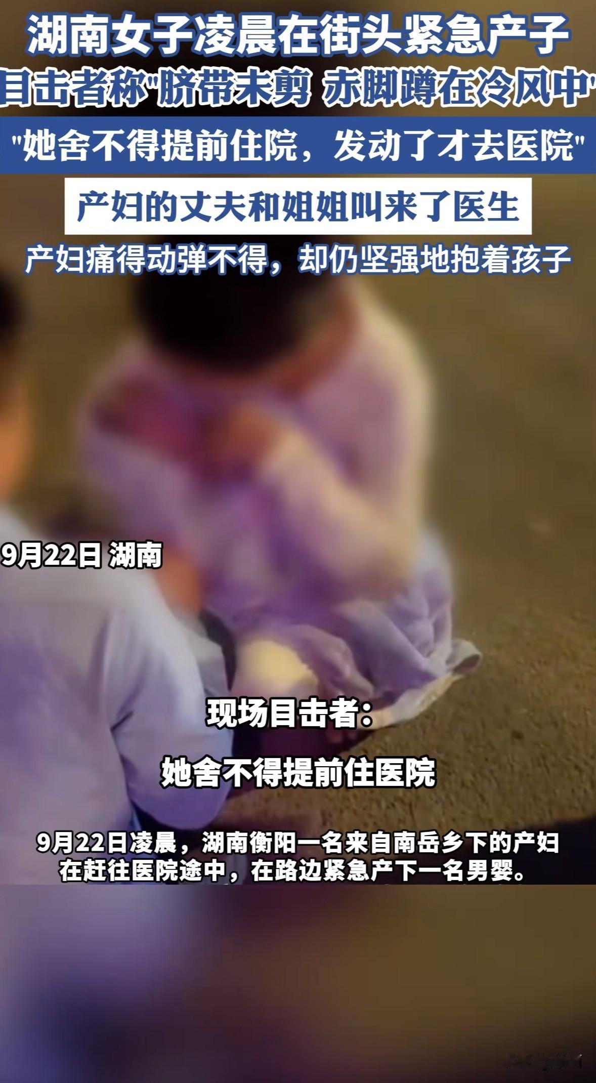 9月22日凌晨2点，湖南衡东县妇幼保健院门口，一名来自南岳乡下的产妇在赶往医院途
