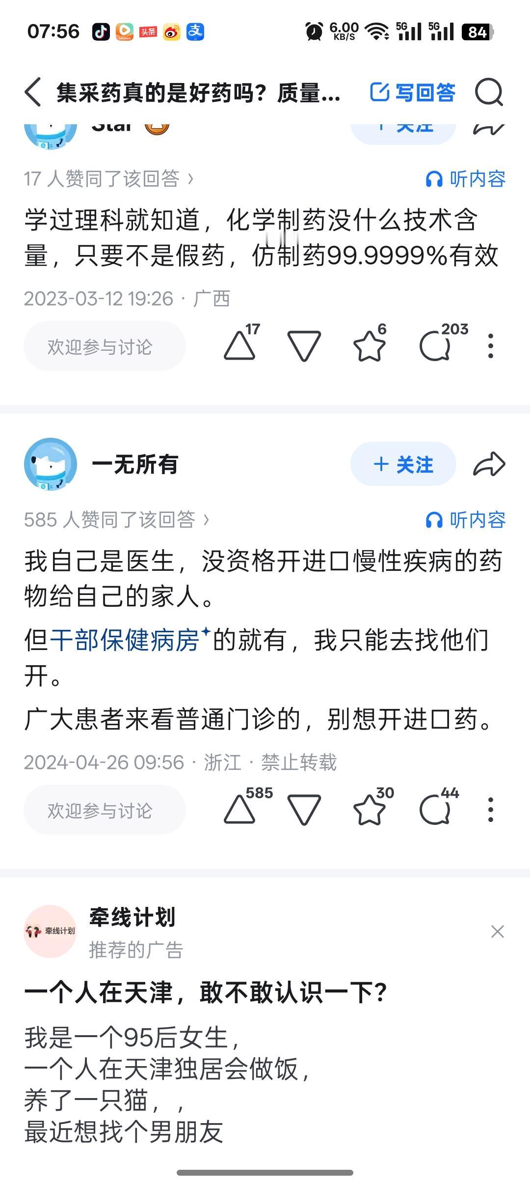 没有智商的人会说出什么样的话？

这个网友说:学过理科的都知道生物制药没有什么技