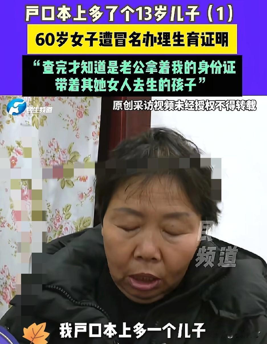 河南，女子发现家里的户口本有点损坏，想着去派出所补一本，不料当她拿到新户口本的时