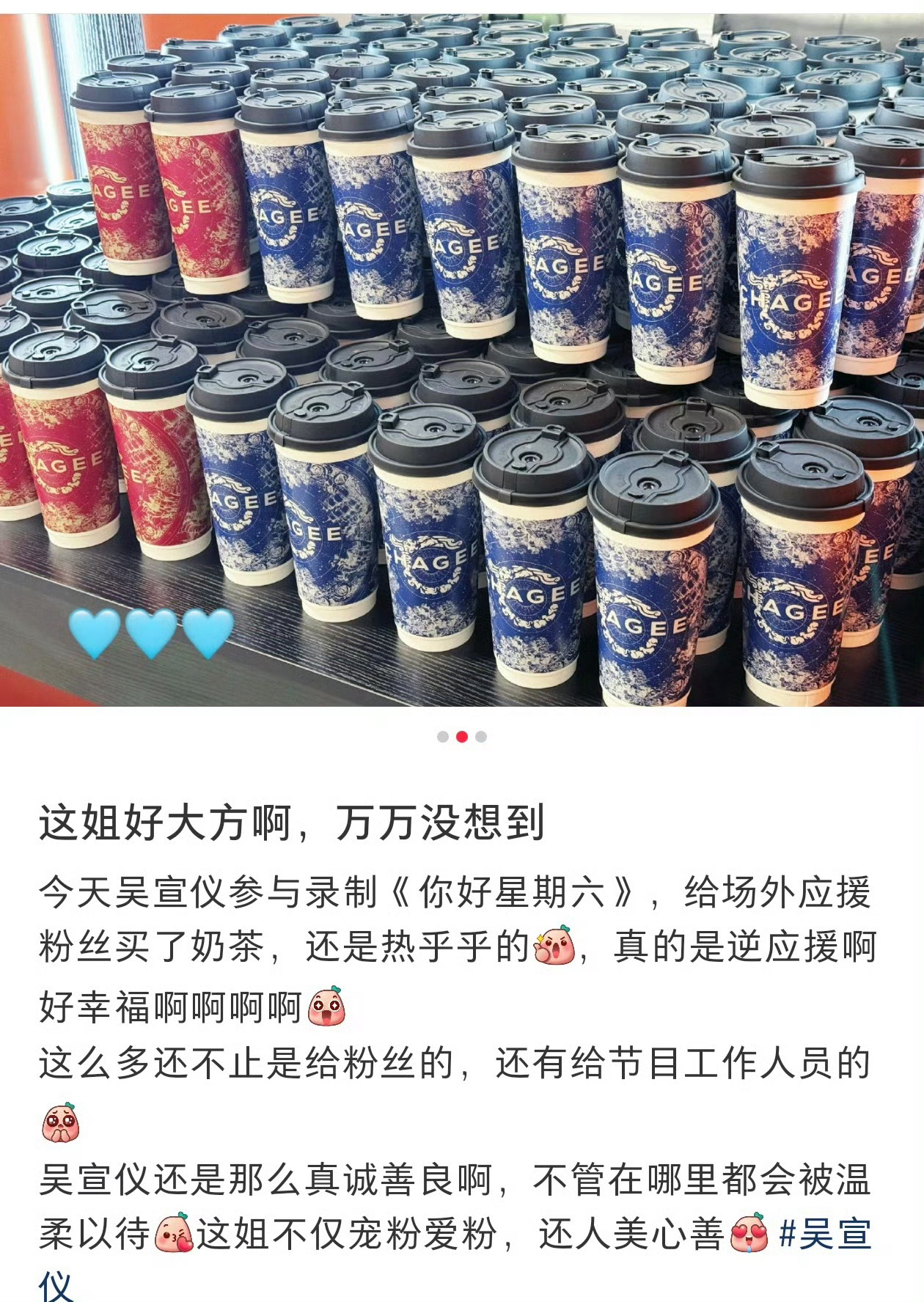 吴宣仪 训粉引导粉丝引导粉丝有的人怎么就是看不懂呢 
