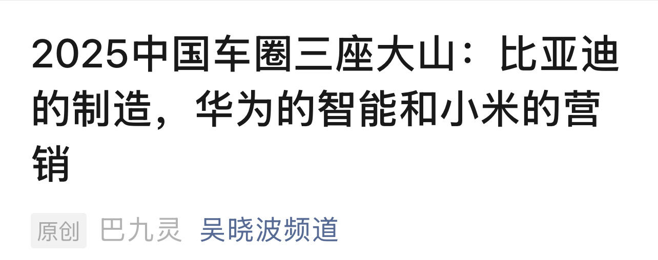 小米SU7侧翻起火十余路人抬车救人  假如有一个车企，同时拥有比亚迪的制造，华为