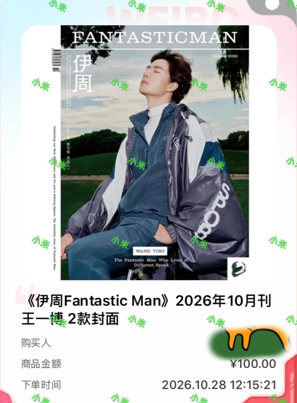 怎么会买错呢？
已拥有！原来真的这么多人不知道今天有杂志[笑哭][笑哭][笑哭]
