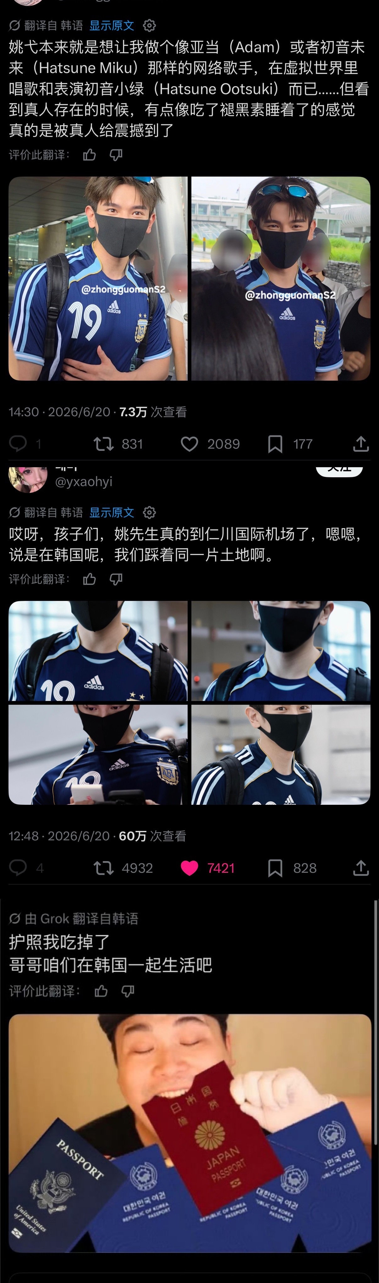姚弛韩网人气谁懂姚弛在首尔有多火！走到哪都被偶遇，韩女狠话输出：想咬烂护照把人留