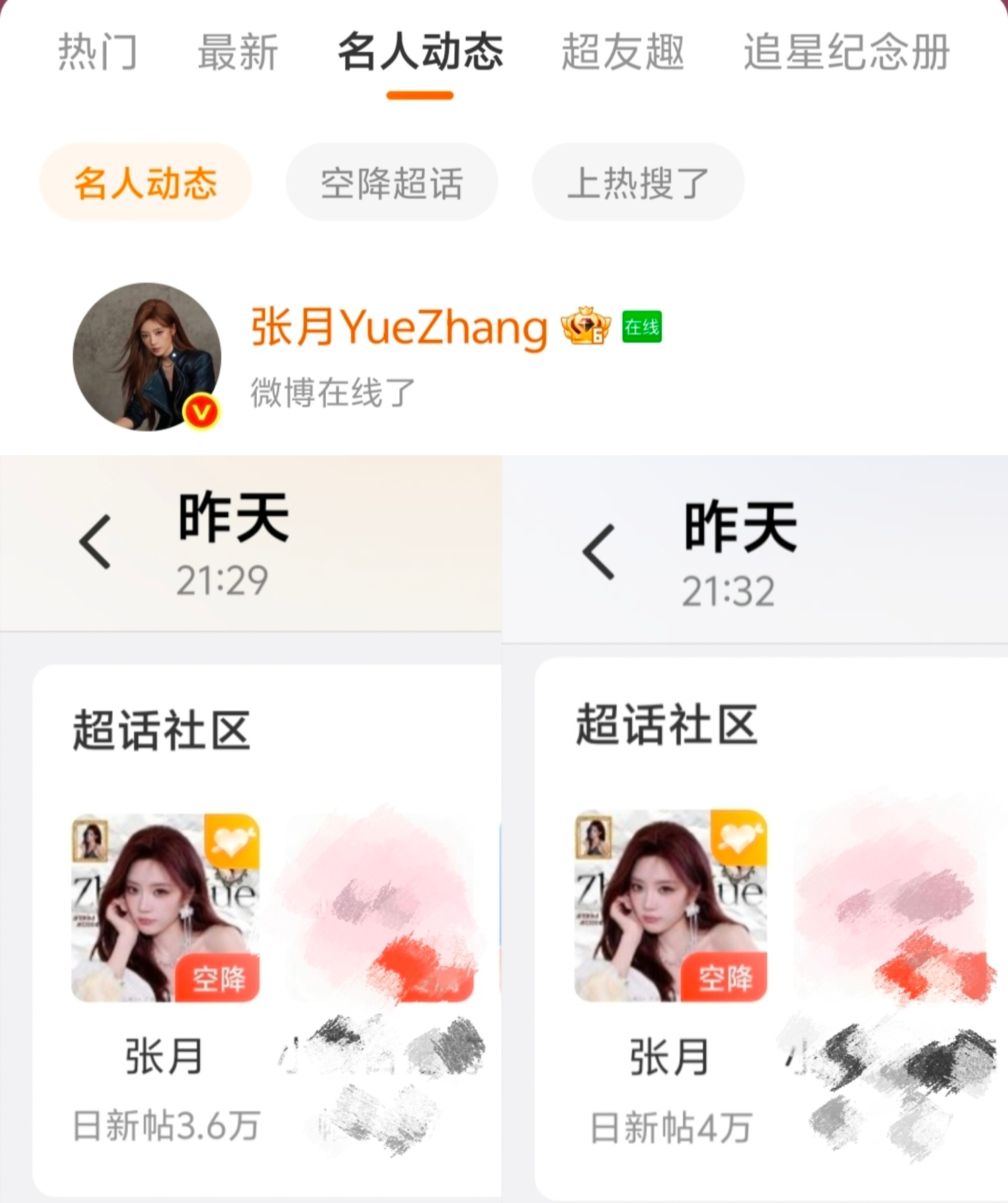月圈就是活粉多呀，昨晚老月在线这三分钟，就已经四千帖了，月丝劲往一处使疯狂做超l