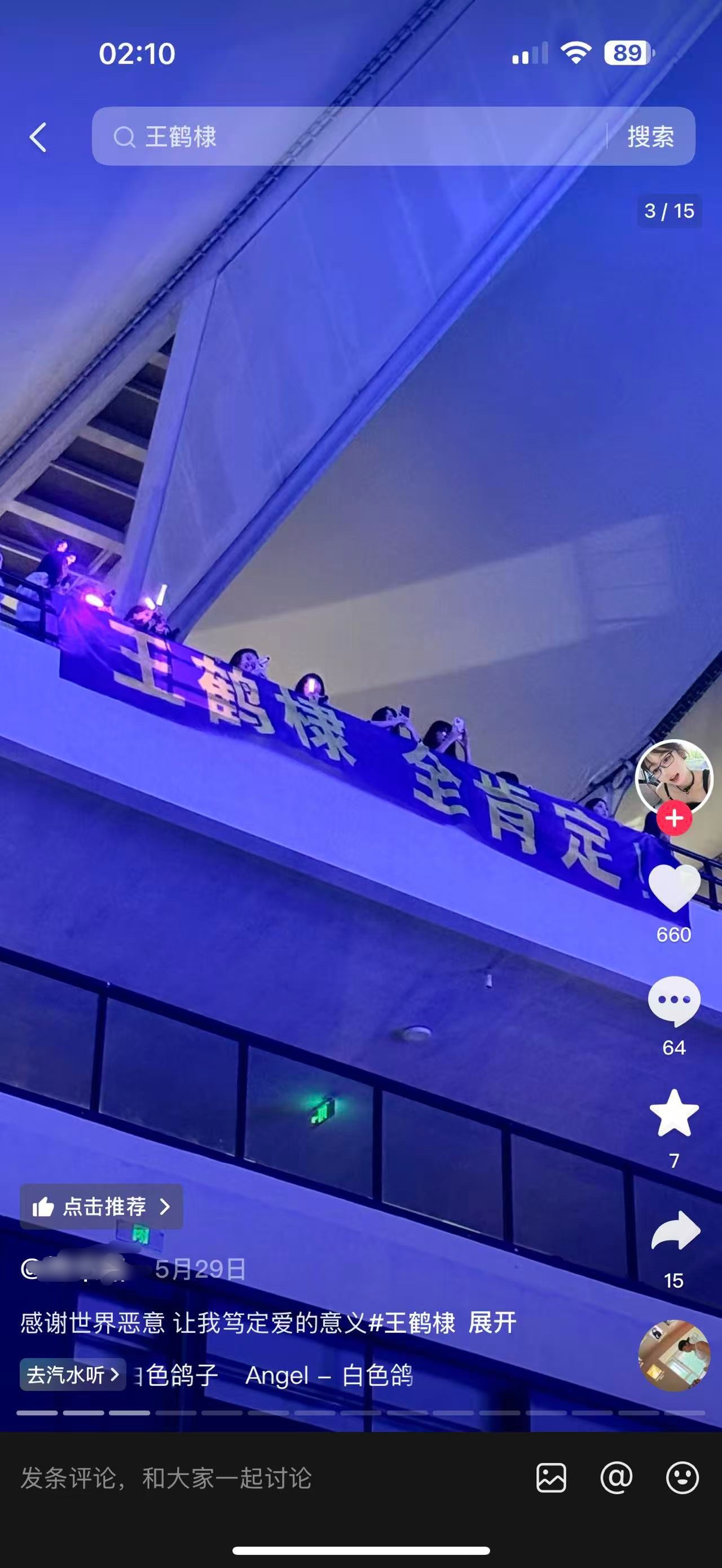 王鹤棣全肯定牛批 全肯定怎么了，王鹤棣全肯定堂堂正正，可以大声骄傲的对王鹤棣说，