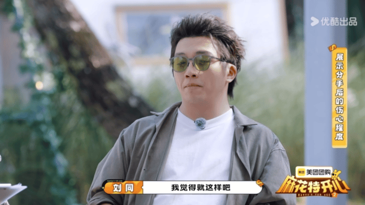 麻花浮夸演分手出现人传人 麻花演分手这段，真是把人传人式的浮夸体现得明明白白。常