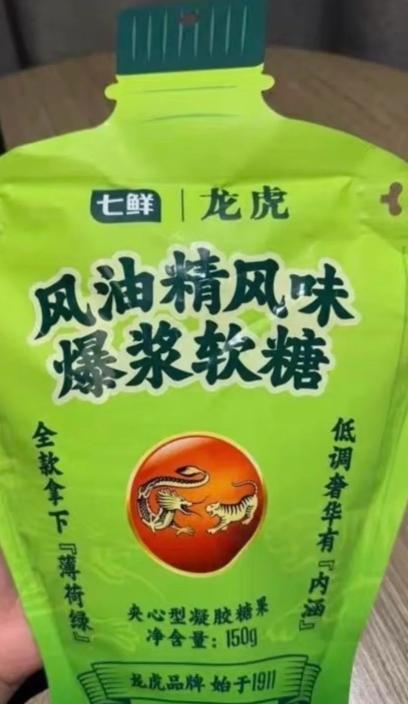 一颗提神醒脑 