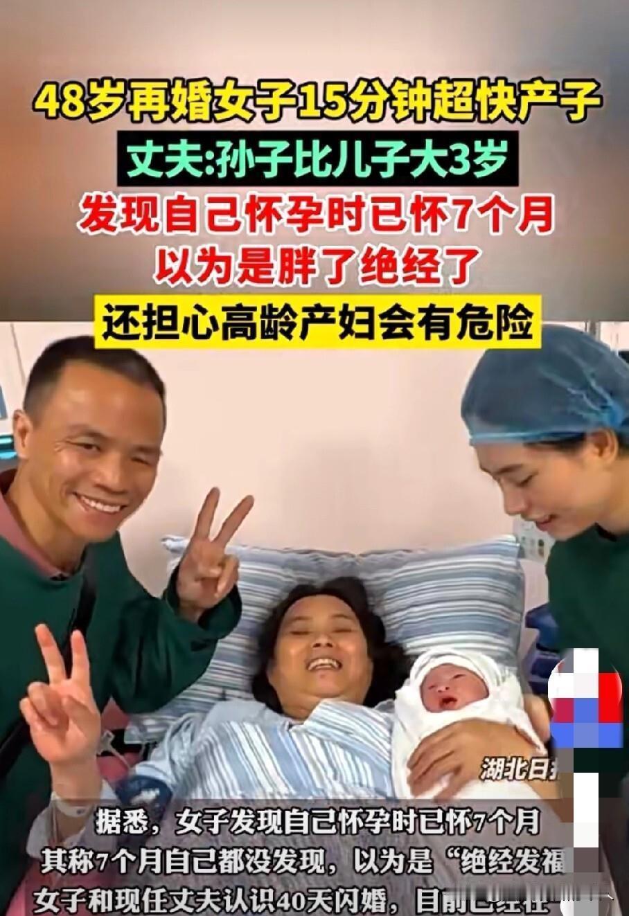 太离谱！广东河源48岁二婚女子
肚胀以为发胖，检查竟已怀孕七月
得知结果内心惶恐