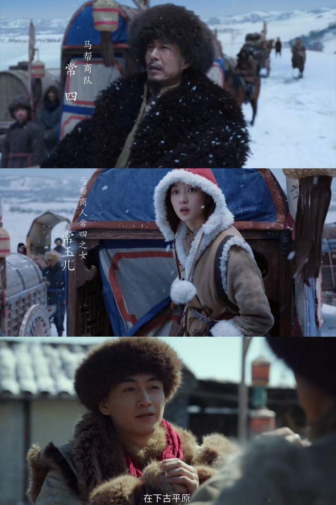 成泰燊新剧变陈晓迷叔成泰燊陈晓，演活江湖赤诚 无算计纯真心，这段交情越品越暖常四