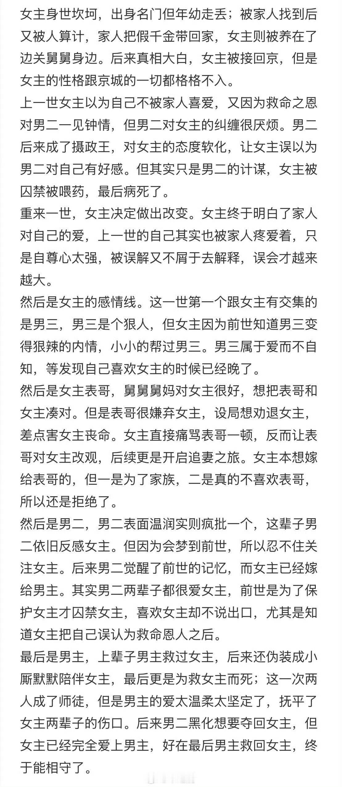 闻檀最火的两本首辅养成手册和良陈美锦已影视化，明月曾照小重山这本也是她的文与爱工