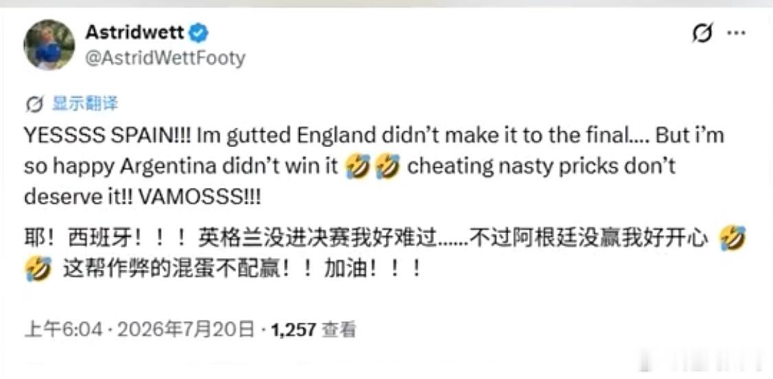 英格兰球迷嘲讽阿根廷 英格兰球迷嘲讽阿根廷：耶！西班牙！！！英格兰没进决赛我好难