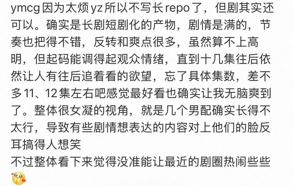 侯明昊、娜扎《玉茗茶骨》看片repo 