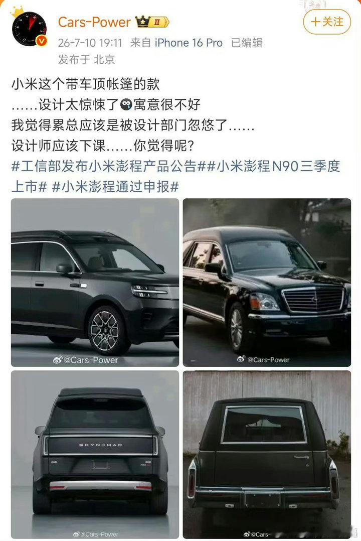 这种人最恶心了，扼杀每一次创新当初理想 Mega 就饱受这种毒害 