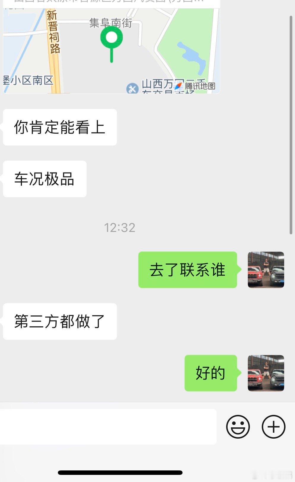 早上报来一台09年红杉 实表9万公里我让我同事去看车内饰重新包了 我忍了但是9万