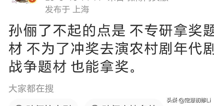 这个营销号说的没错啊，不演这些冲奖题材一样可以拿奖，才是真正的实力，才是对演员事