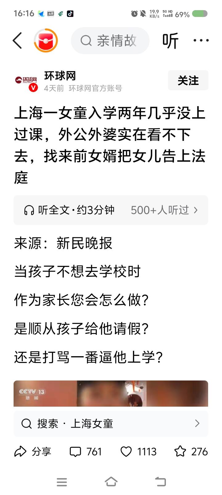 还有这种家长？——
据报道，一女子离婚后取得孩子监护权，孩子到了上学年龄，上学不