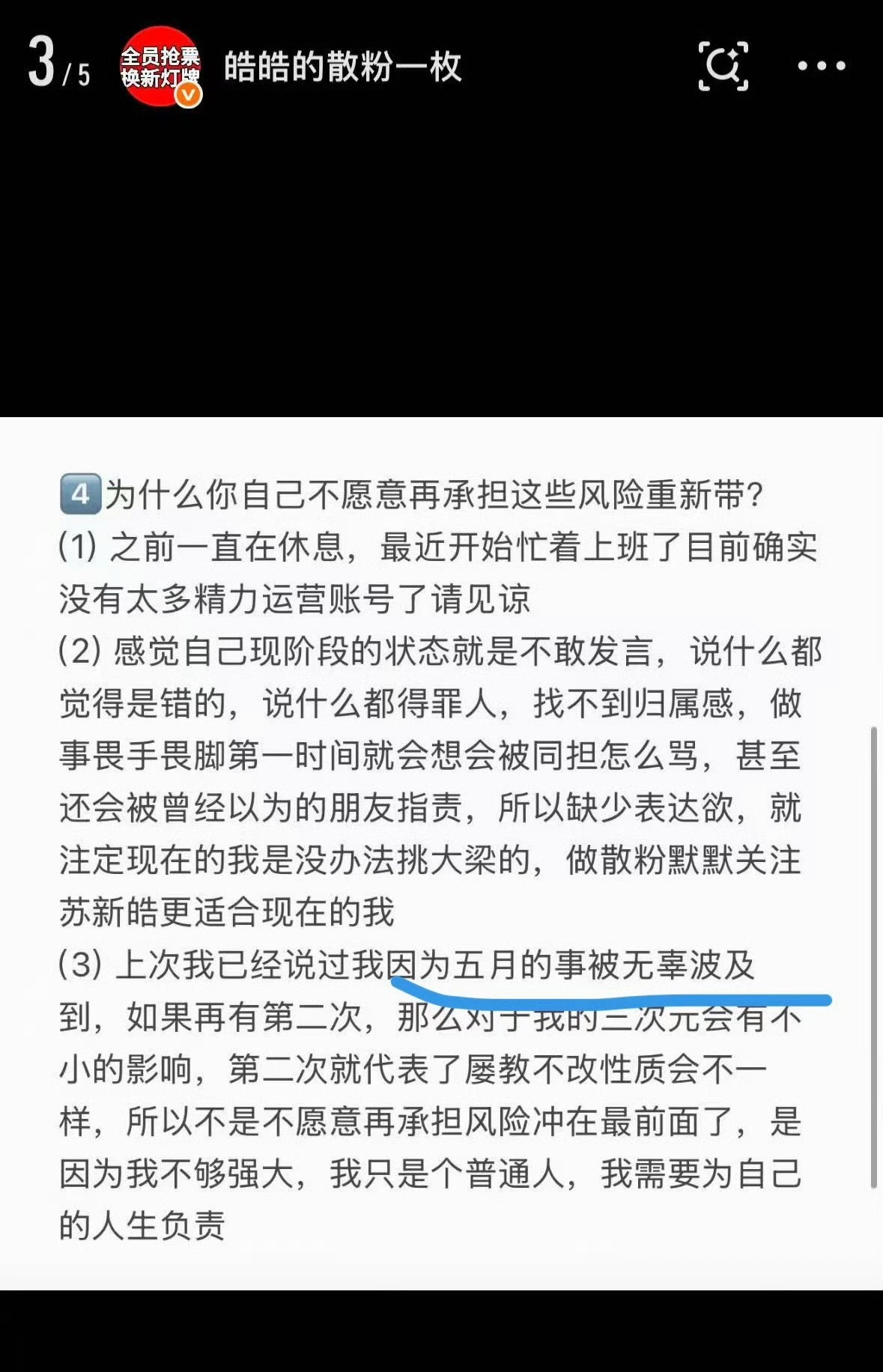 苏新皓大芬假瓜主吃过国家饭就是不一样，谁能有假瓜主了解的清楚，至今没出来[泪奔]