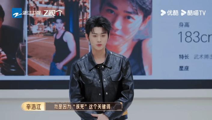 辛浩江上节目展示被网暴截图演反派被代入攻击，辛浩江公开网暴截图，希望观众分清角色