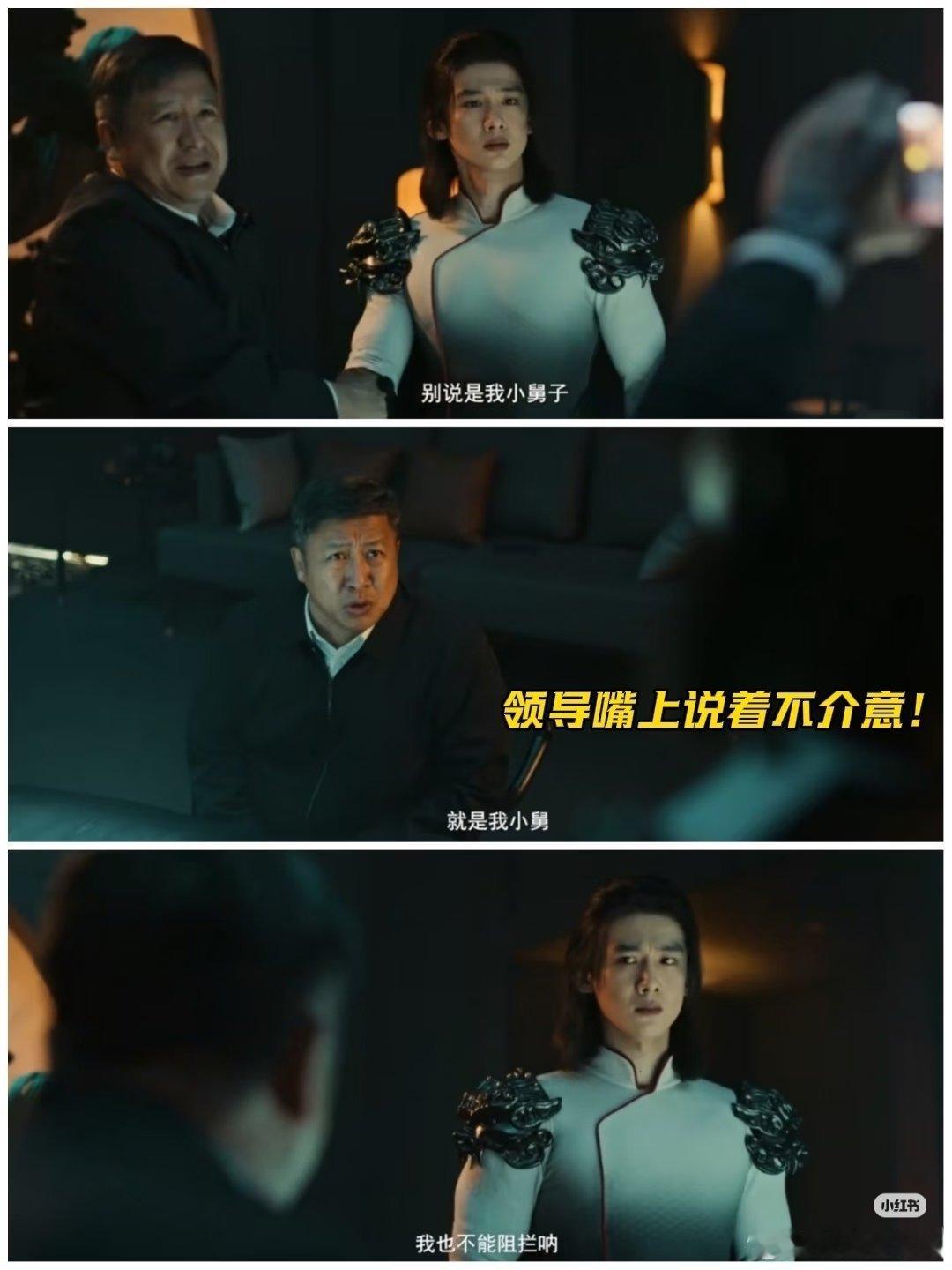 特立独行首映形式太敢讽刺别人首映走红毯，《特立独行》直接办成工作汇报会。电影藏着