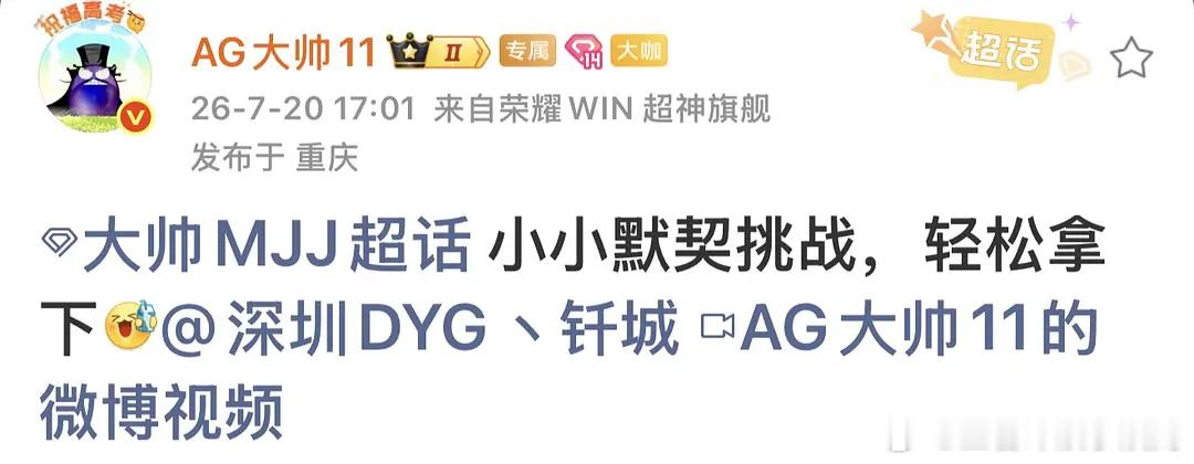 KPLkpl2026kpl夏季赛 句号&无言&小落&大帅IP看来亚运会的几位选手