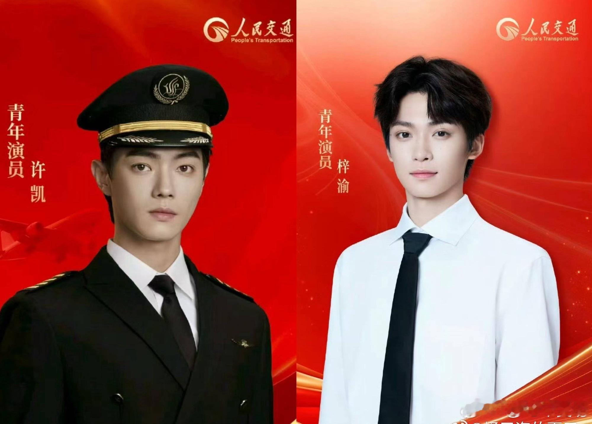 她们说这是交通版的“许你渝生” ​​​