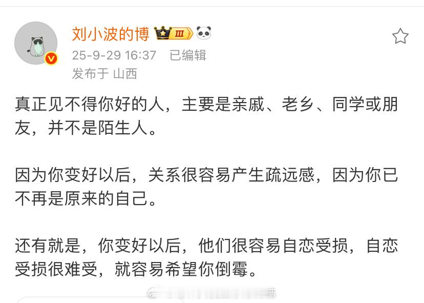 是这样的。真正为你自己好的人其实是个位数。（有的甚至个位数都不到，是0哈~ ​​