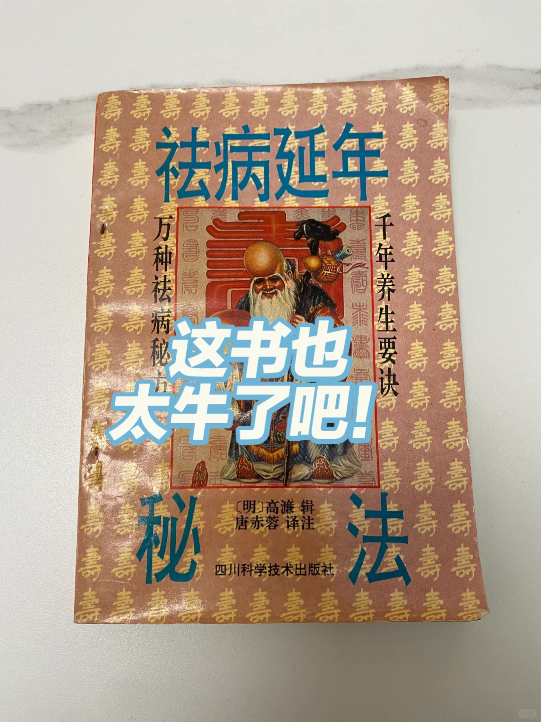 这本书也太太太太牛🐮了‼️