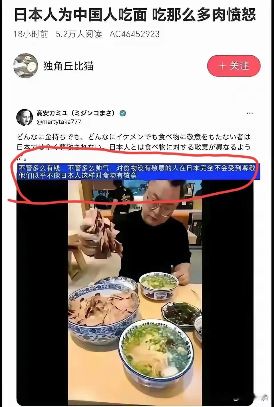 一个国人吃拉面时加了很多牛肉，这让小日子“破防了”！他们很愤怒：这样吃面，对食物