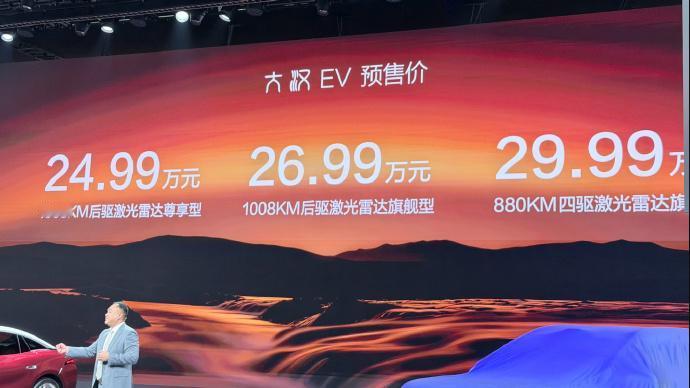 24.99万元起！大汉EV预售，这个价格怎么样？