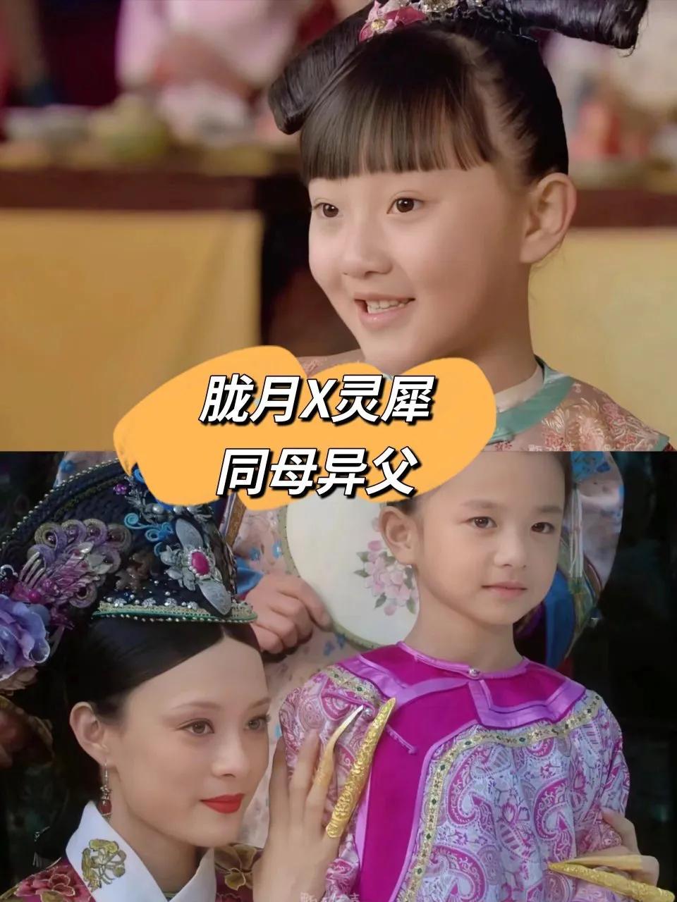 《甄嬛传》四大爷这几个孩子，关系那叫一个复杂[笑哭]