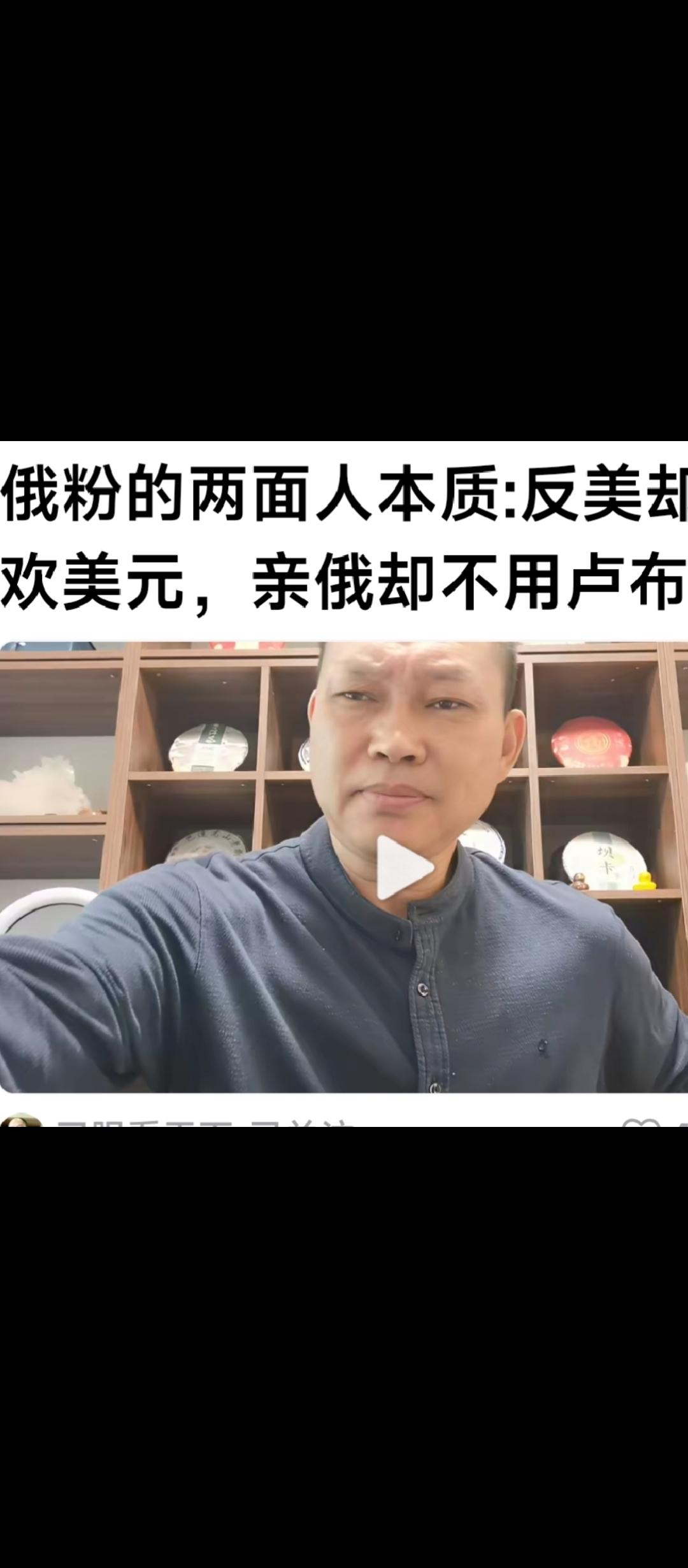刁眼称:俄粉的两面人本质:反美却喜欢美元，亲俄却不用卢布，这些话很有意思，虽然是