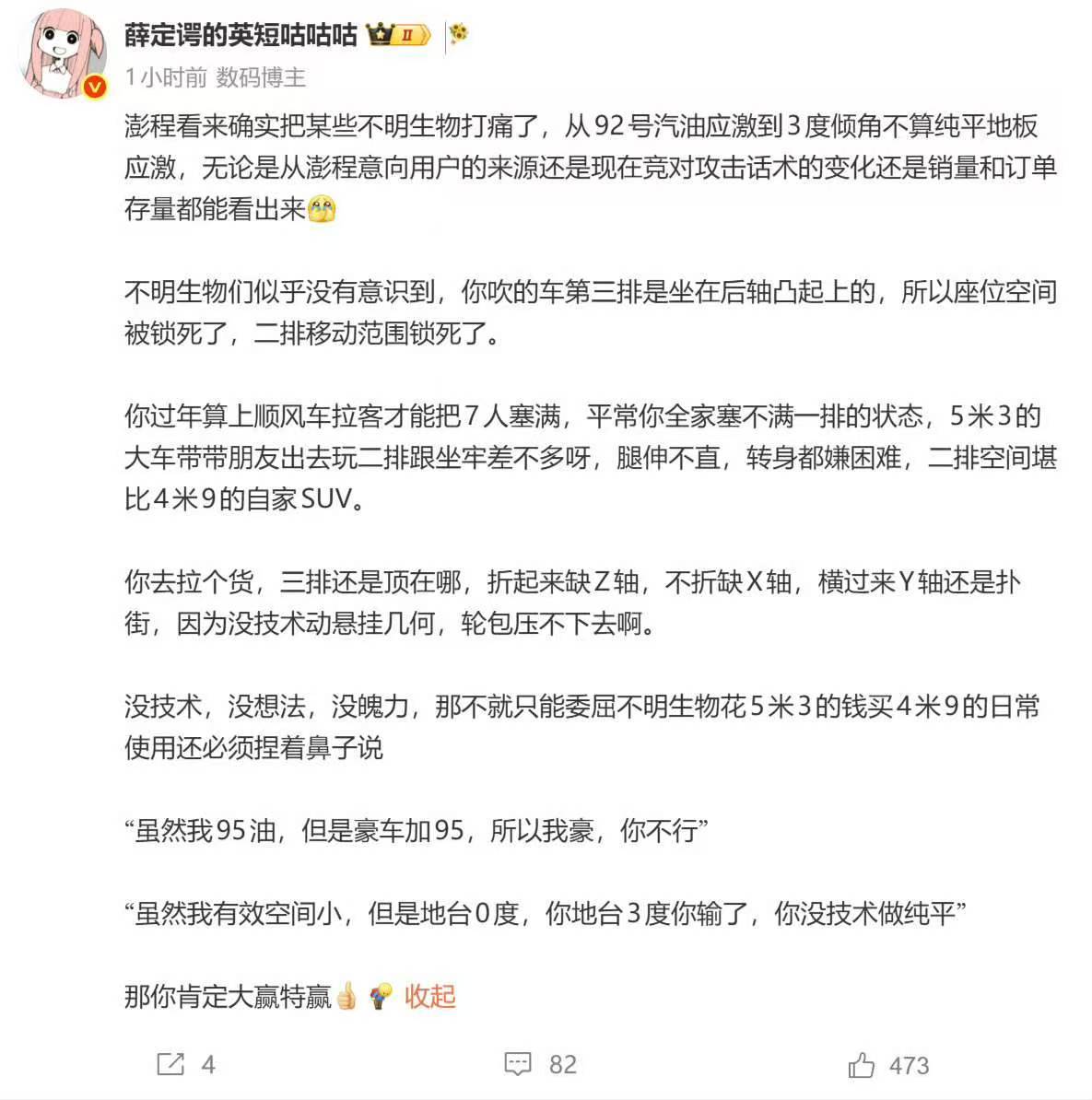 某些生物：我们家的车没有内胎，你家的有吗？我：我卡车世家，记错了，以为有。大v聊